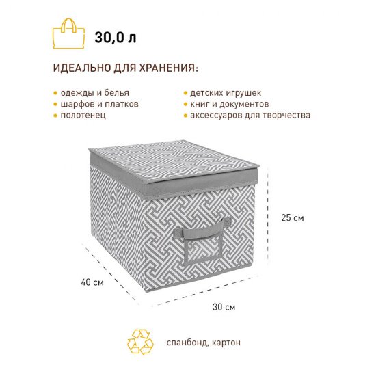 Короб для хранения Орнамент 400х300х250 мм серый