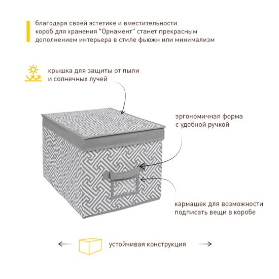 Короб для хранения Орнамент 400х300х250 мм серый
