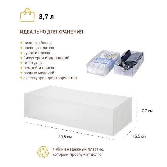 Короб для хранения 350х105х80 мм набор 2 штуки