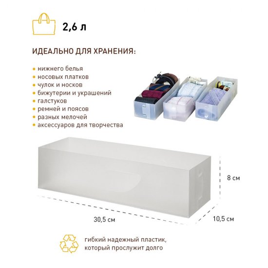 Короб для хранения 350х105х80 мм набор 3 штуки