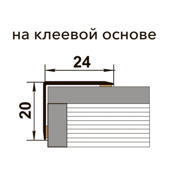 Порог алюминиевый угловой наружный 24х20х900 мм дуб кантри белый самоклеящийся
