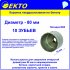 Коронка по бетону EКТО DS-006-080-0100