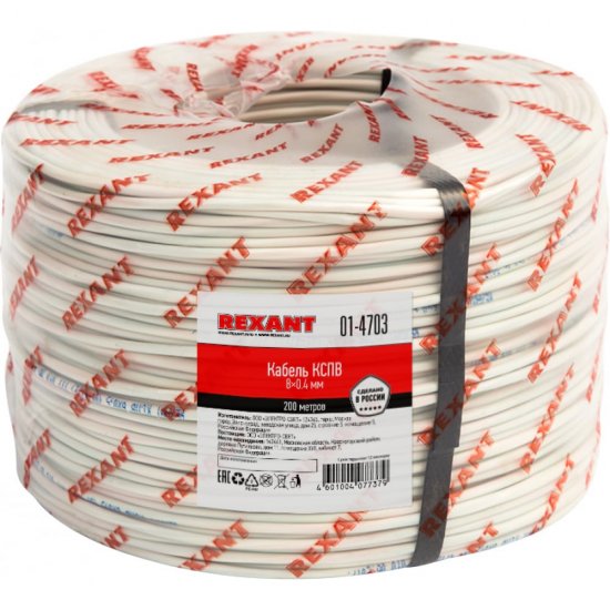 Сигнальный кабель REXANT КCПB