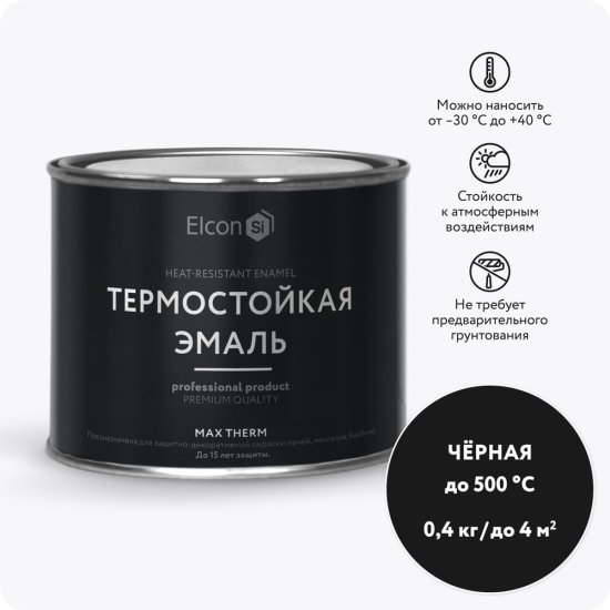 Термостойкая эмаль Elcon 00-00002907