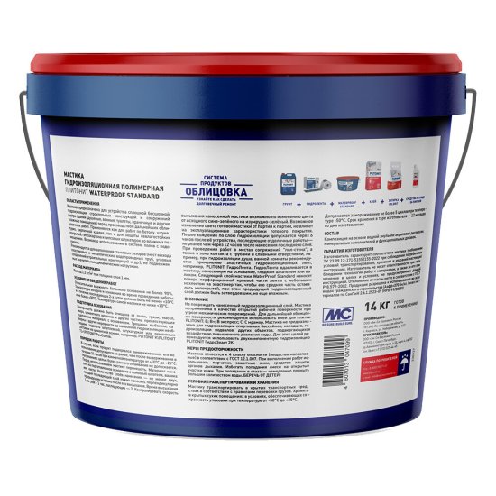 Гидроизоляция акриловая Plitonit WaterProof Standard 14 кг