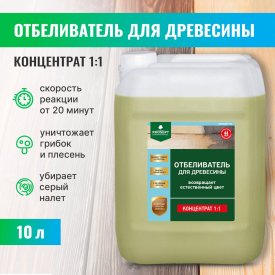 Отбеливатель для древесины PROSEPT 50