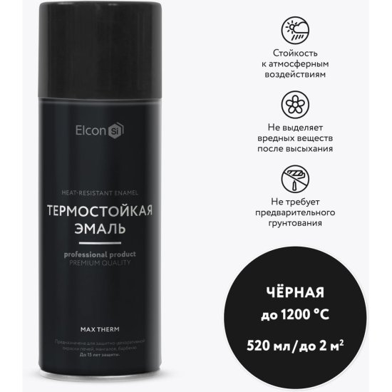 Термостойкая эмаль Elcon 00-00004051