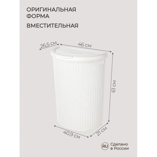 Корзина для белья Econova Eco Style