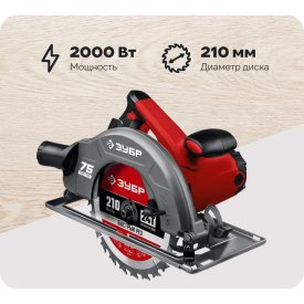 Дисковая пила ЗУБР ПД-75