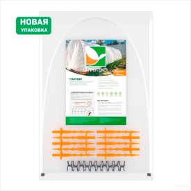 Парник Агротекс Агрогекса 4 м 5 полудуг с укрывным материалом