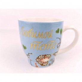 Керамическая кружка Bikson Любимым