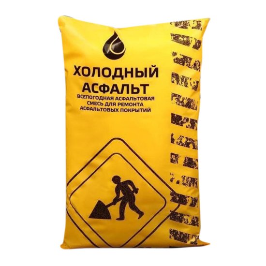 Асфальт холодный 25 кг