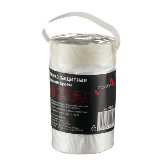 Пленка защитная Hesler с клейким краем 10 мкм 0,55х20 м (11 кв.м)