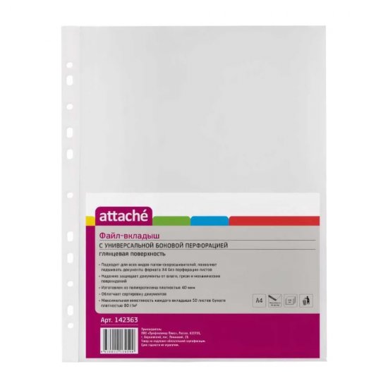 Папка Attache 142363