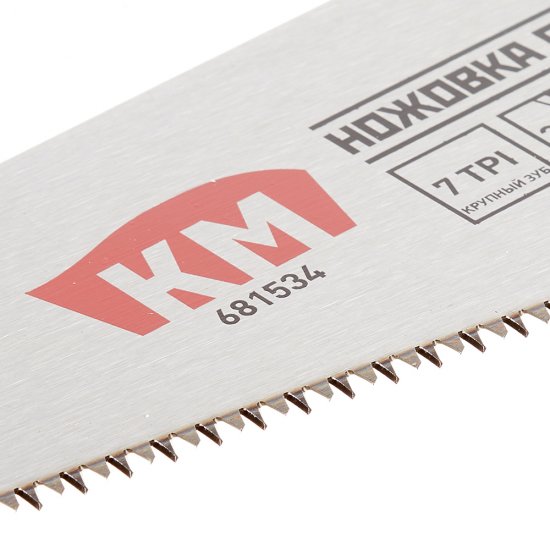 Ножовка по дереву КМ 450 мм 7 зуб/дюйм крупный зуб