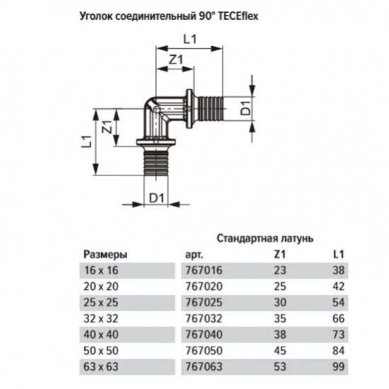 Угол Tece 20 х 20 мм латунь (767020)