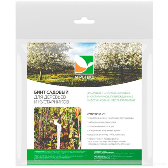 Бинт садовый Агротекс Сад 0.12х10 м