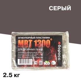Пластилин огнеупорный для печей и каминов БоРосс МВТ 1300 серый 2,5 кг