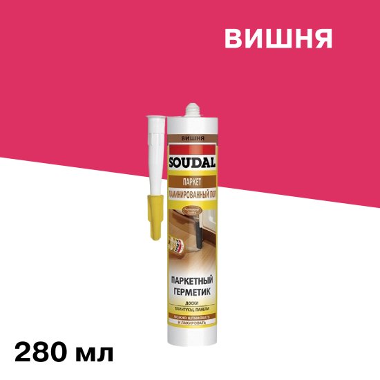 Герметик акриловый для дерева и паркета Soudal вишня 280 мл