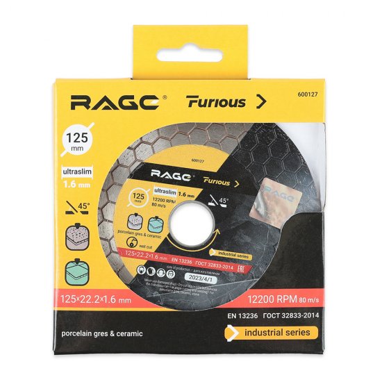 Диск алмазный по керамограниту Rage Furious 125х22,2х1,6 мм сплошной мокрый рез (600127)