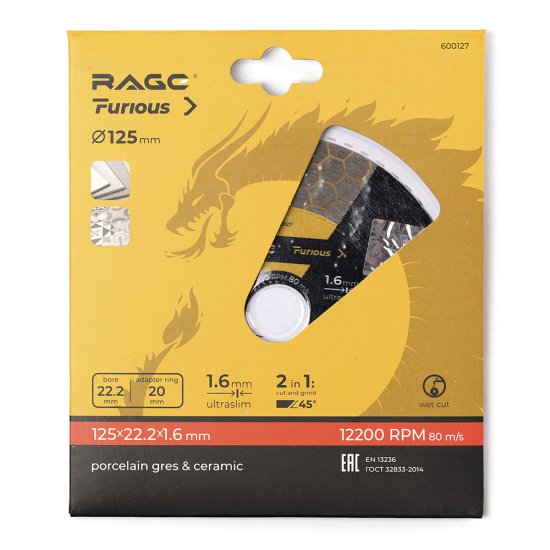 Диск алмазный по керамограниту Rage Furious 125х22,2х1,6 мм сплошной мокрый рез (600127)