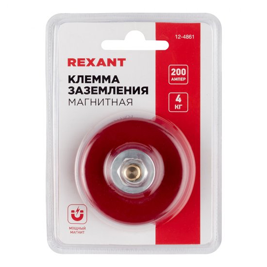 Клемма заземления для сварки Rexant магнитная до 200 А d50 мм (12-4861)