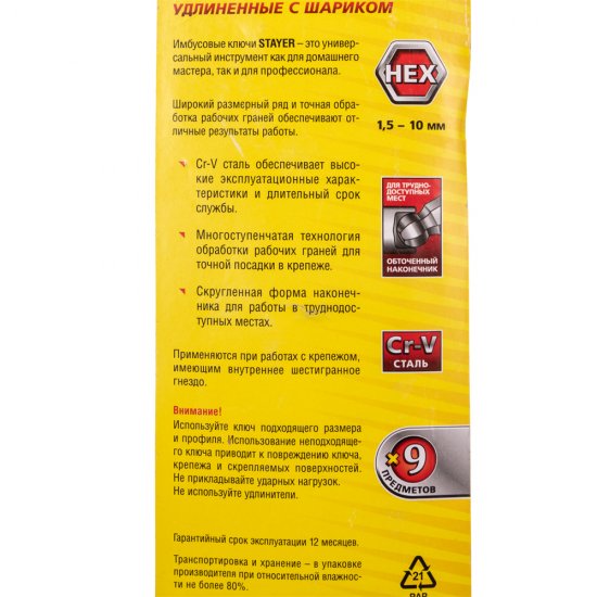 Набор шестигранных ключей Stayer Master 1,5-10 мм (2741-H9-2) (9 шт.)