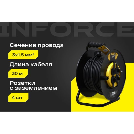 Силовой удлинитель Inforce 09-15-05