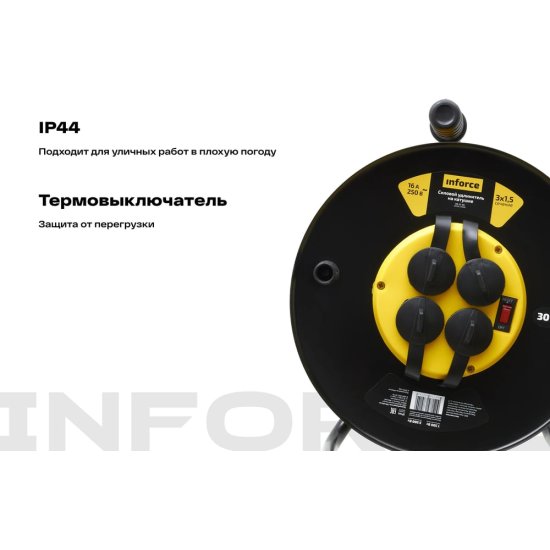 Силовой удлинитель Inforce 09-15-05