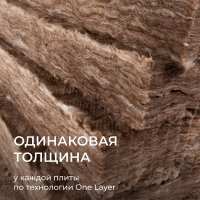 Утеплитель Knauf Nord 100х600х1250 мм 4,5 кв.м