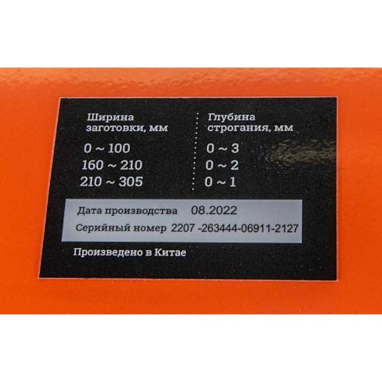 Рейсмусовый станок Gigant TPJ-305-2000