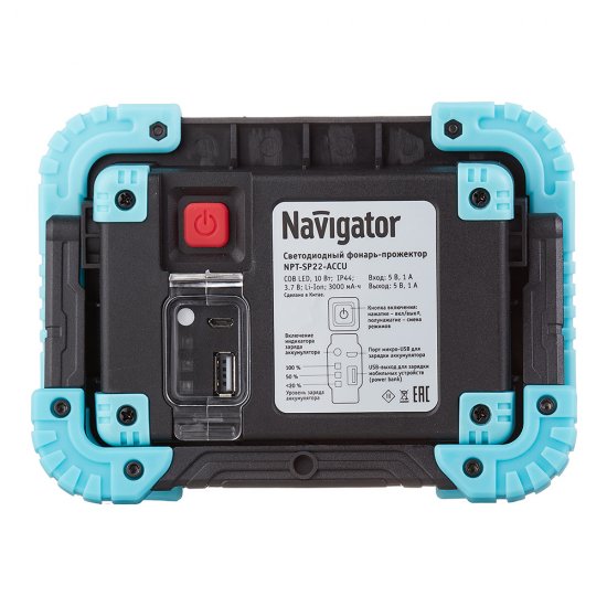 Фонарь прожектор Navigator NPT светодиодный 1 LED 10 Вт аккумуляторный Li-Ion 3000 мАч пластик 3 режима (14268)
