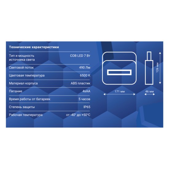 Фонарь прожектор Ritter светодиодный 1 LED 7 Вт на батарейках AA пластик (29130 5)