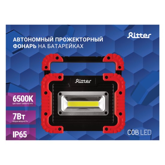 Фонарь прожектор Ritter светодиодный 1 LED 7 Вт на батарейках AA пластик (29130 5)