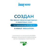 Утеплитель Knauf Nord 50х600х1250 мм 9 кв.м