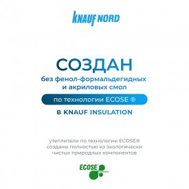 Утеплитель Knauf Nord 50х600х1250 мм 9 кв.м