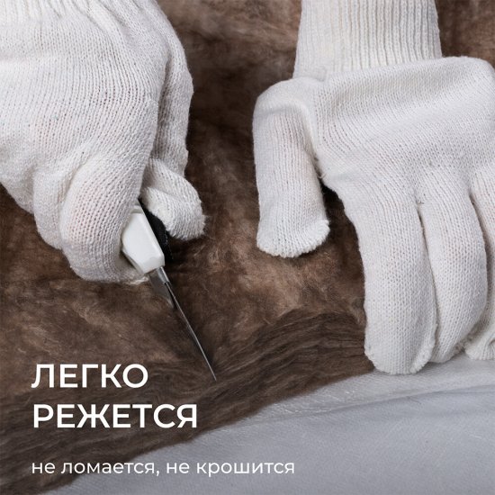 Утеплитель Knauf Nord 50х600х1250 мм 9 кв.м