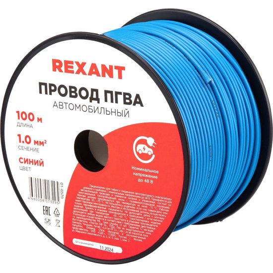 Провод ПГВА REXANT 01-6525