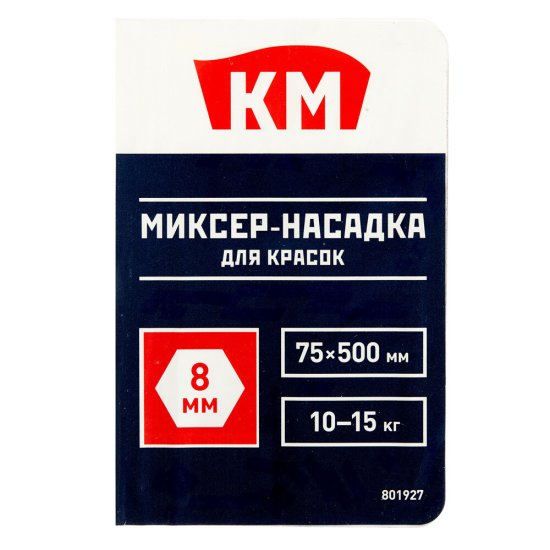 Миксер-насадка (венчик) для красок КМ 75x500 мм хвостовик шестигранный усиленная