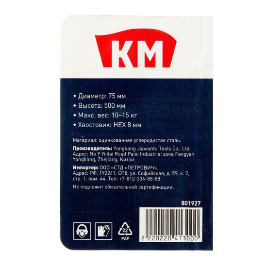 Миксер-насадка (венчик) для красок КМ 75x500 мм хвостовик шестигранный усиленная