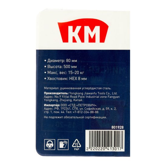 Миксер-насадка (венчик) для красок КМ 80x500 мм хвостовик шестигранный усиленная