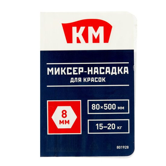 Миксер-насадка (венчик) для красок КМ 80x500 мм хвостовик шестигранный усиленная