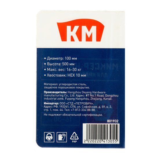 Миксер-насадка (венчик) для красок и клеев КМ 100x500 мм хвостовик шестигранный усиленная