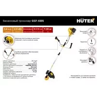 Бензиновый триммер Huter GGT-520S