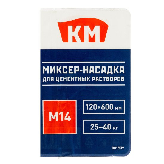 Миксер-насадка (венчик) для цементных растворов КМ 120x600 мм хвостовик М14 усиленная