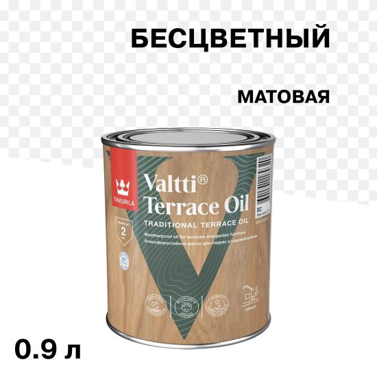Масло Tikkurila/Tikkivala Valtti Terrace Oil для террас основа EC 0,9 л