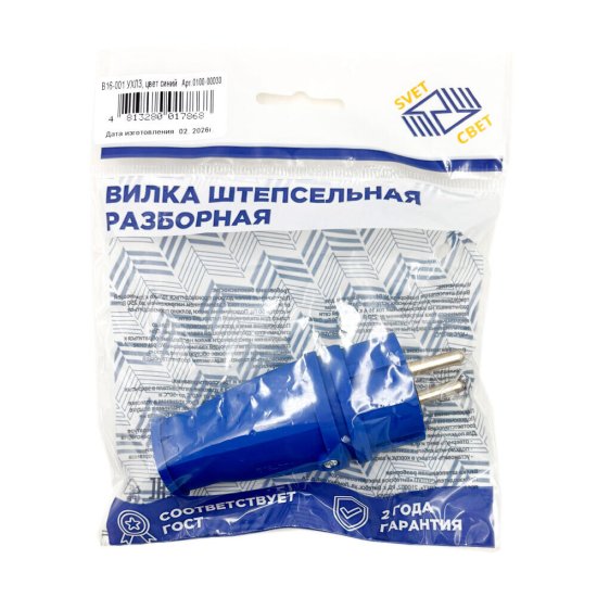 Вилка штепсельная Svet с заземлением IP44 синяя