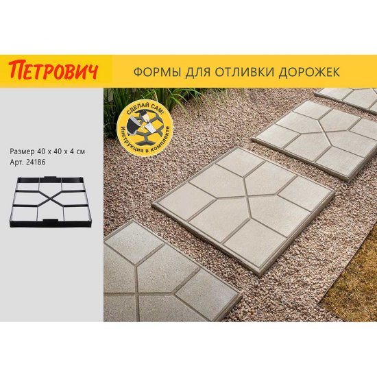 Форма для отливки садовых дорожек Мозаика 400х400х40 мм Vortex