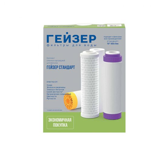 Комплект картриджей для фильтра Гейзер C-1 10SL