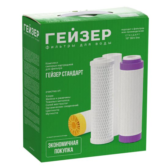 Комплект картриджей для фильтра Гейзер C-2 10SL
